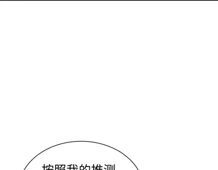 《师尊：这个冲师逆徒才不是圣子》第132话 救世英雄楚老魔图60