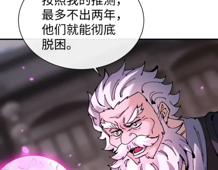 《师尊：这个冲师逆徒才不是圣子》第132话 救世英雄楚老魔图61
