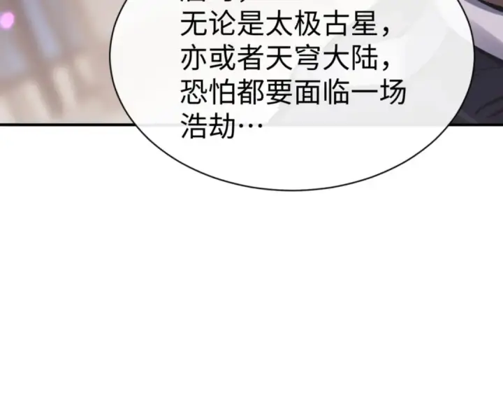 《师尊：这个冲师逆徒才不是圣子》第132话 救世英雄楚老魔图63