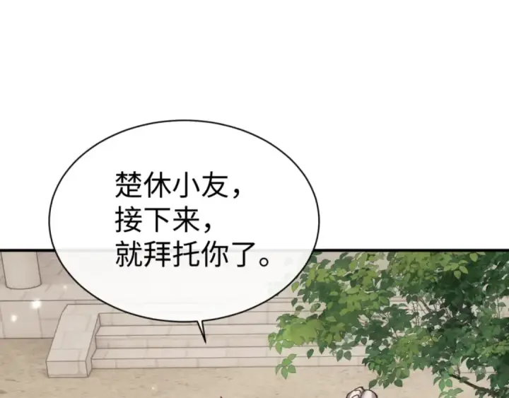 《师尊：这个冲师逆徒才不是圣子》第132话 救世英雄楚老魔图69