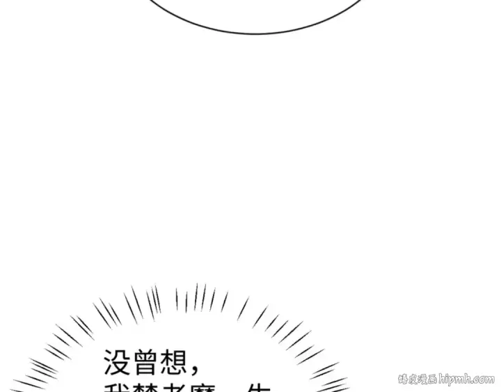 《师尊：这个冲师逆徒才不是圣子》第132话 救世英雄楚老魔图72
