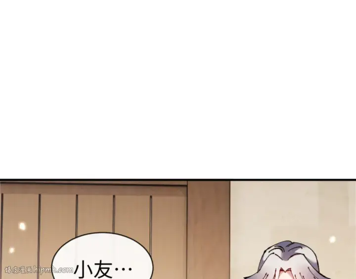 《师尊：这个冲师逆徒才不是圣子》第132话 救世英雄楚老魔图8