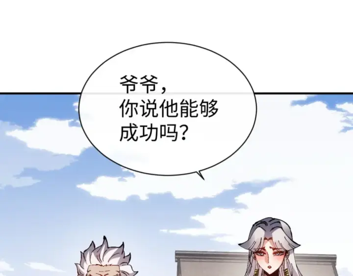 《师尊：这个冲师逆徒才不是圣子》第132话 救世英雄楚老魔图90