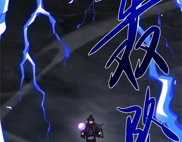 《师尊：这个冲师逆徒才不是圣子》第132话 救世英雄楚老魔图94
