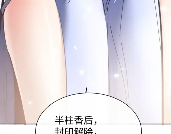 《师尊：这个冲师逆徒才不是圣子》第133话 被攻击！图167
