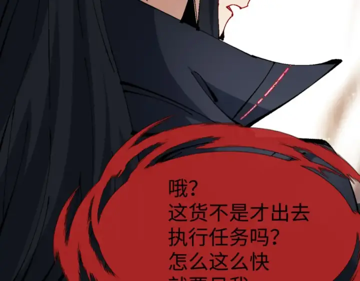 《师尊：这个冲师逆徒才不是圣子》第137话 孩子都有了还清白？图162