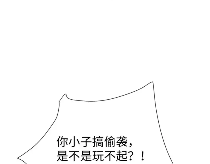 《师尊：这个冲师逆徒才不是圣子》第137话 孩子都有了还清白？图21