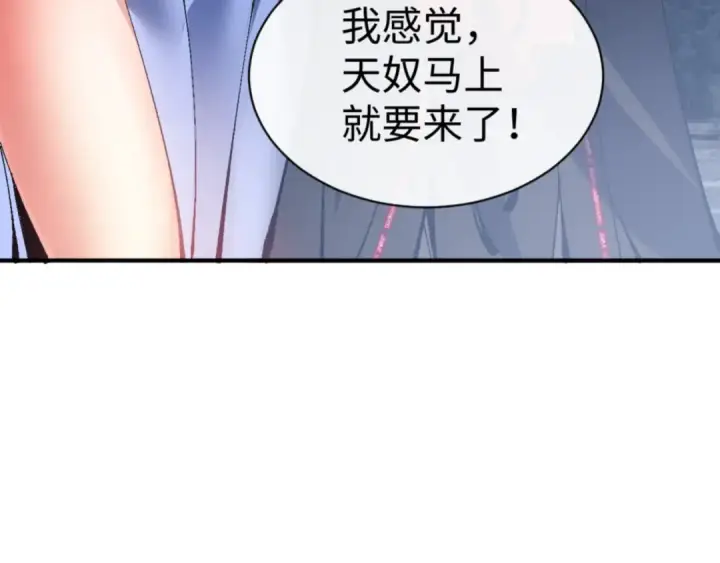 《师尊：这个冲师逆徒才不是圣子》第137话 孩子都有了还清白？图38