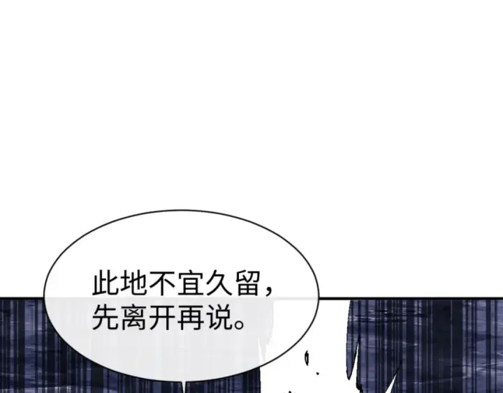 《师尊：这个冲师逆徒才不是圣子》第137话 孩子都有了还清白？图39