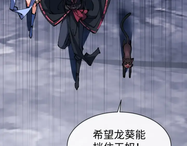 《师尊：这个冲师逆徒才不是圣子》第137话 孩子都有了还清白？图41