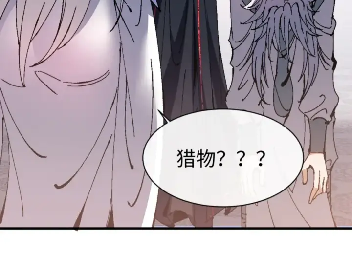 《师尊：这个冲师逆徒才不是圣子》第137话 孩子都有了还清白？图60