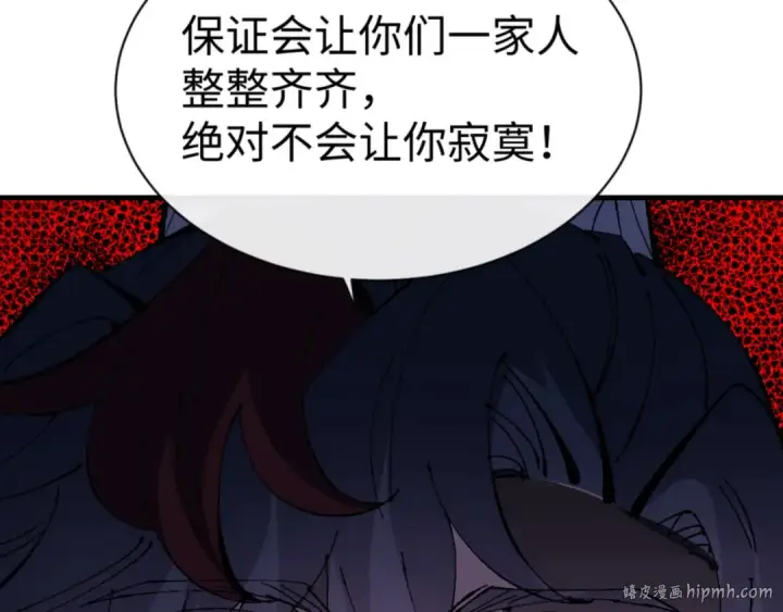 《师尊：这个冲师逆徒才不是圣子》第137话 孩子都有了还清白？图80