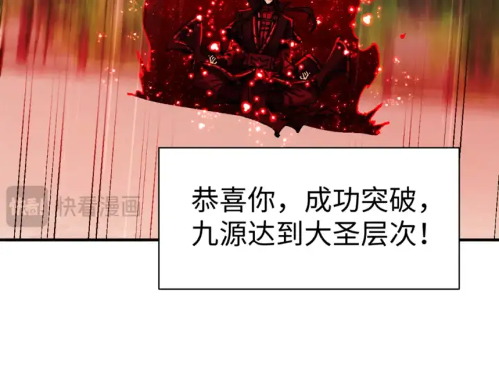 《师尊：这个冲师逆徒才不是圣子》第138话 没法师尊在上了？图68