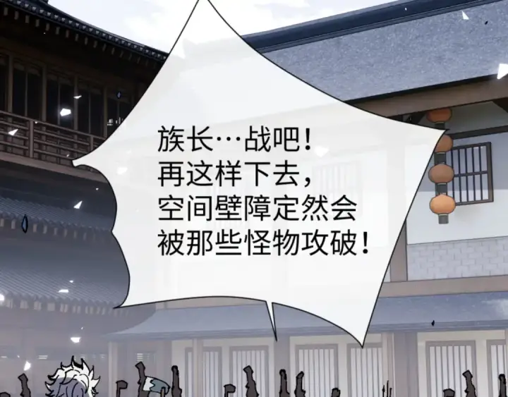 《师尊：这个冲师逆徒才不是圣子》第139话 卧底成头号心腹了图111