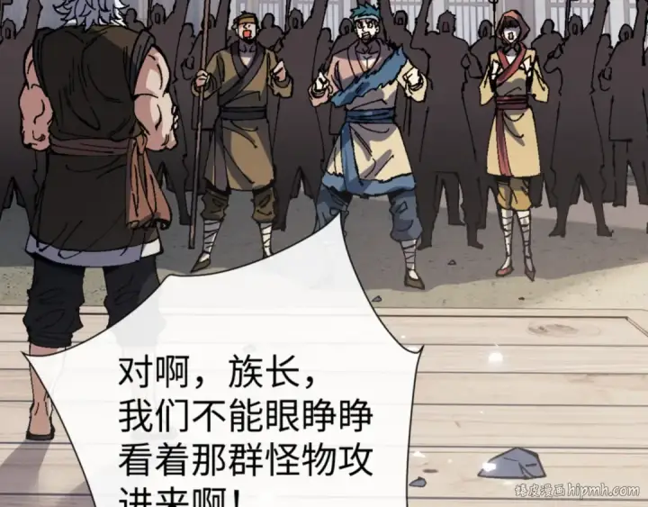 《师尊：这个冲师逆徒才不是圣子》第139话 卧底成头号心腹了图112
