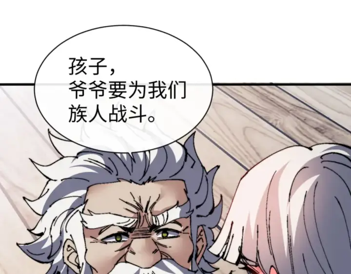 《师尊：这个冲师逆徒才不是圣子》第139话 卧底成头号心腹了图131