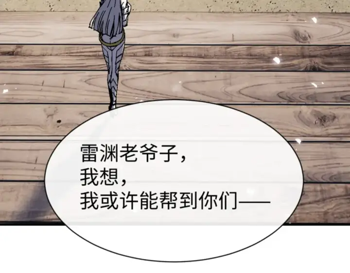 《师尊：这个冲师逆徒才不是圣子》第139话 卧底成头号心腹了图154