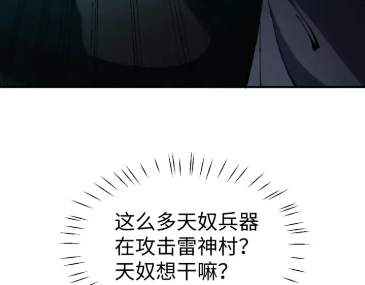 《师尊：这个冲师逆徒才不是圣子》第139话 卧底成头号心腹了图33