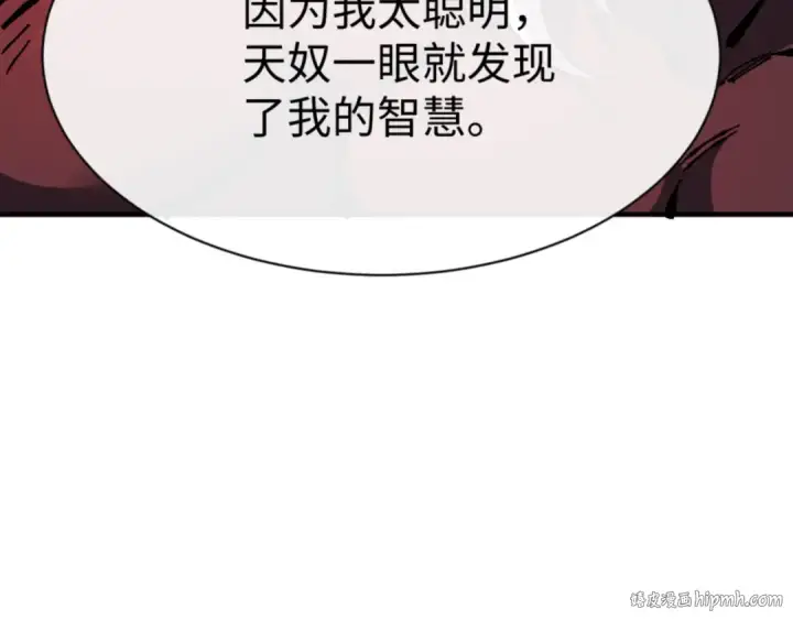 《师尊：这个冲师逆徒才不是圣子》第139话 卧底成头号心腹了图64