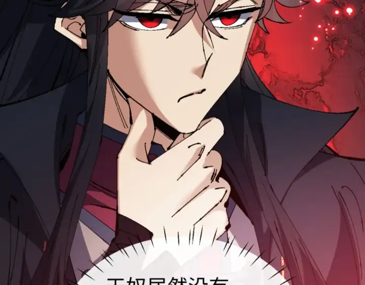 《师尊：这个冲师逆徒才不是圣子》第139话 卧底成头号心腹了图70