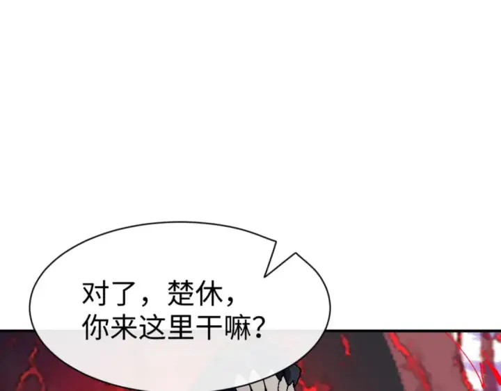 《师尊：这个冲师逆徒才不是圣子》第139话 卧底成头号心腹了图82