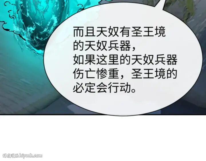《师尊：这个冲师逆徒才不是圣子》第139话 卧底成头号心腹了图88