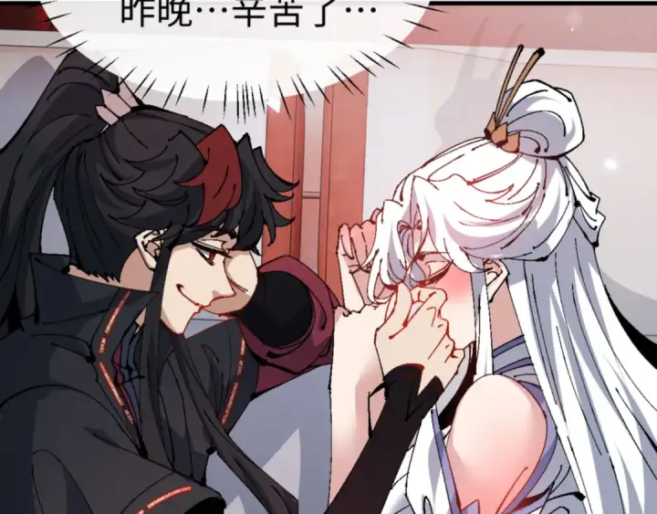 《师尊：这个冲师逆徒才不是圣子》第139话 卧底成头号心腹了图9