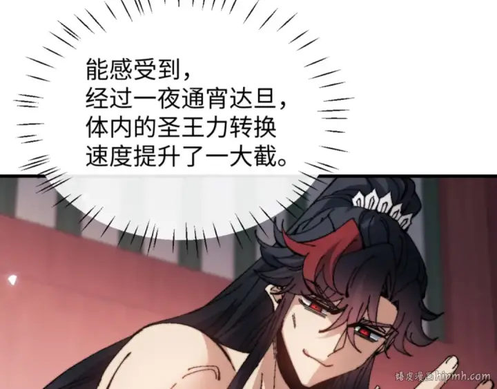 《师尊：这个冲师逆徒才不是圣子》第142话 楚休你不太行啊图8