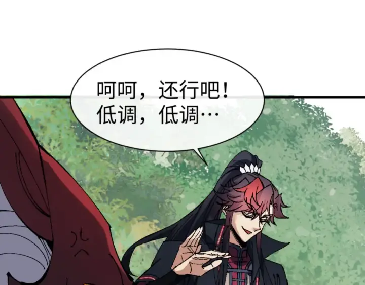 《师尊：这个冲师逆徒才不是圣子》第142话 楚休你不太行啊图84