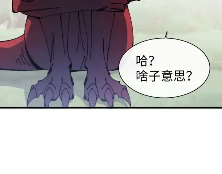 《师尊：这个冲师逆徒才不是圣子》第142话 楚休你不太行啊图93
