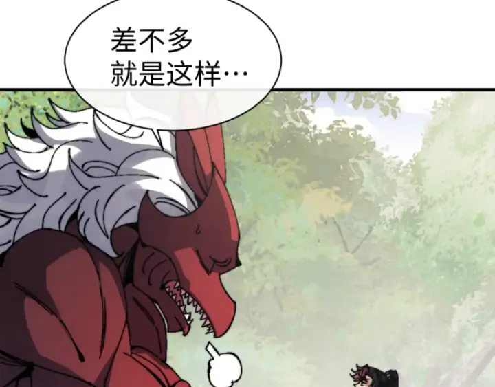 《师尊：这个冲师逆徒才不是圣子》第142话 楚休你不太行啊图95