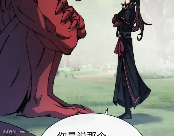 《师尊：这个冲师逆徒才不是圣子》第142话 楚休你不太行啊图96