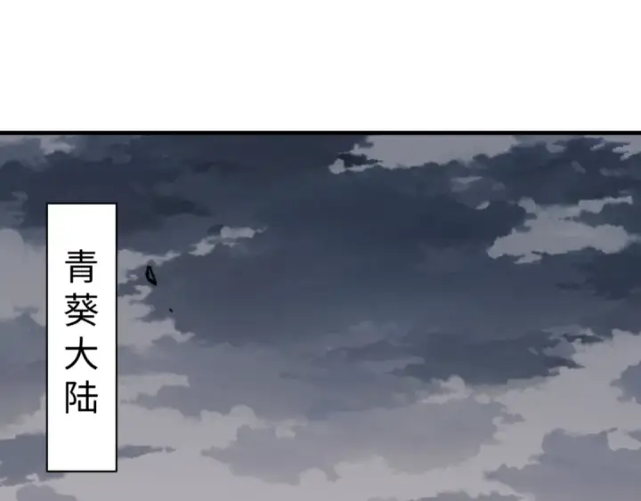 《师尊：这个冲师逆徒才不是圣子》第143话 道源之争图106