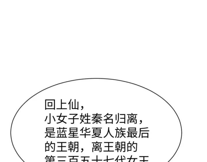 《师尊：这个冲师逆徒才不是圣子》第143话 道源之争图11