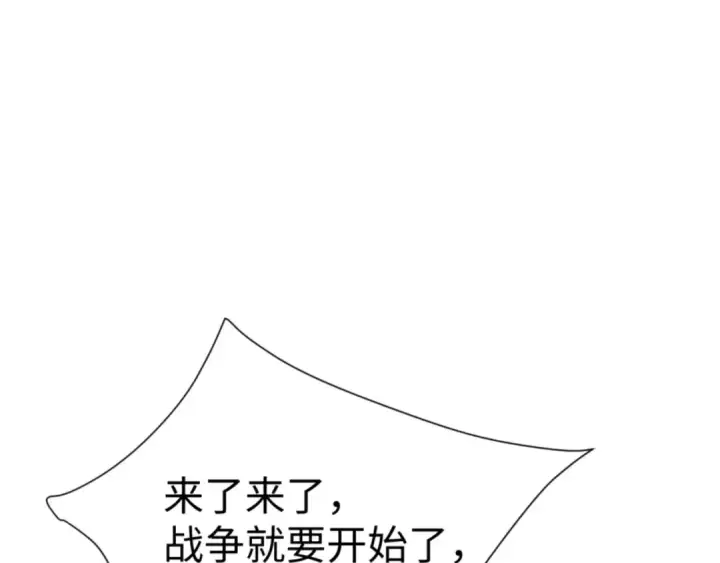 《师尊：这个冲师逆徒才不是圣子》第143话 道源之争图143