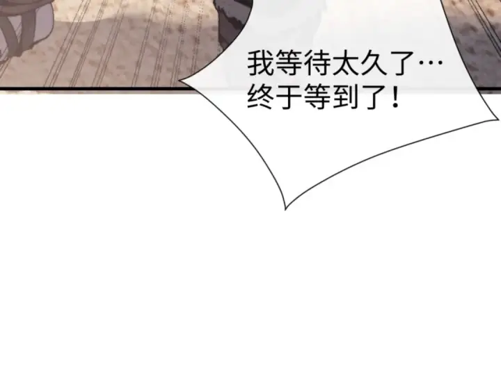 《师尊：这个冲师逆徒才不是圣子》第143话 道源之争图146