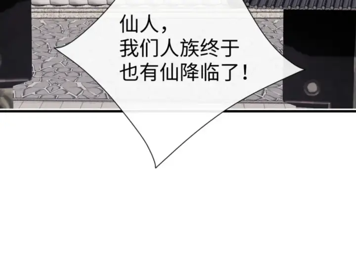 《师尊：这个冲师逆徒才不是圣子》第143话 道源之争图149
