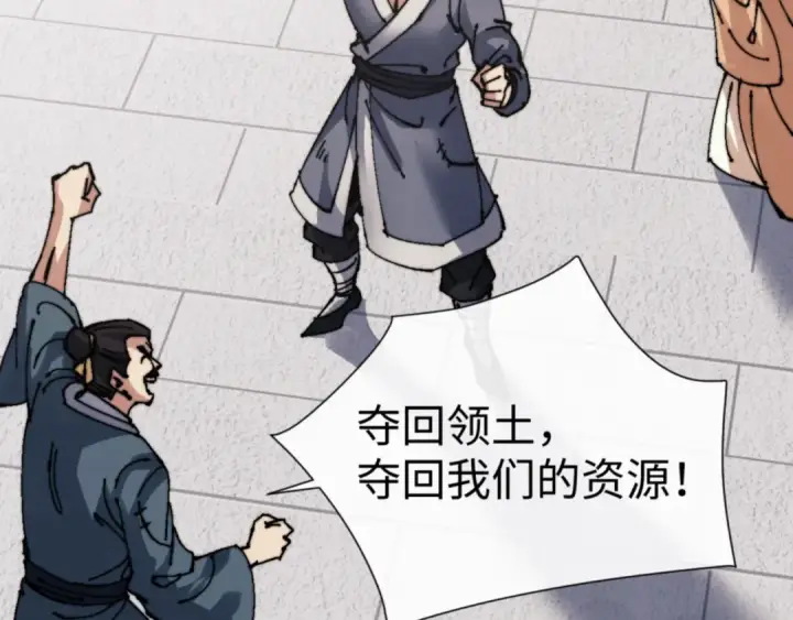 《师尊：这个冲师逆徒才不是圣子》第143话 道源之争图151