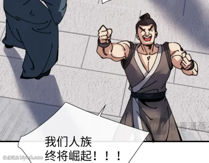 《师尊：这个冲师逆徒才不是圣子》第143话 道源之争图152