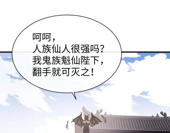 《师尊：这个冲师逆徒才不是圣子》第143话 道源之争图154