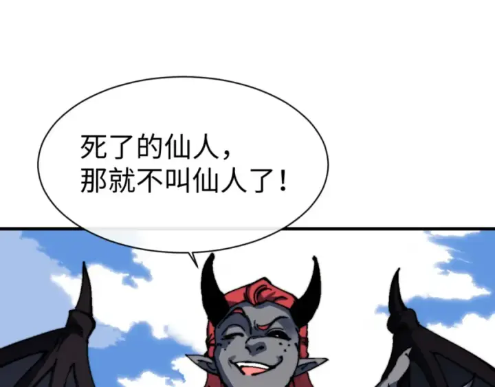 《师尊：这个冲师逆徒才不是圣子》第143话 道源之争图157