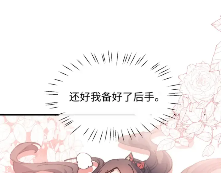 《师尊：这个冲师逆徒才不是圣子》第143话 道源之争图18