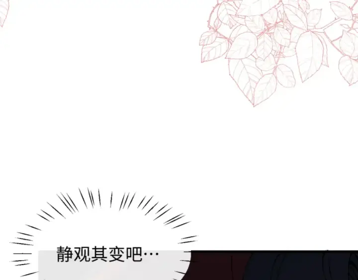 《师尊：这个冲师逆徒才不是圣子》第143话 道源之争图21