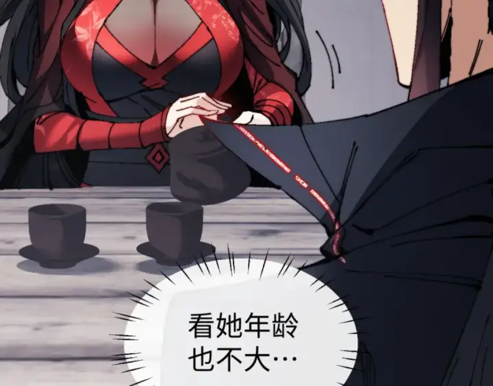 《师尊：这个冲师逆徒才不是圣子》第143话 道源之争图29
