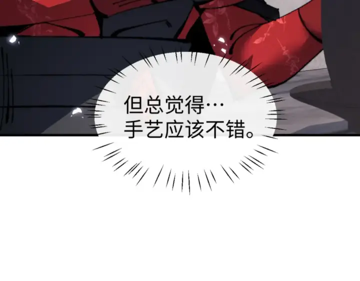 《师尊：这个冲师逆徒才不是圣子》第143话 道源之争图33