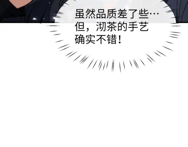 《师尊：这个冲师逆徒才不是圣子》第143话 道源之争图39