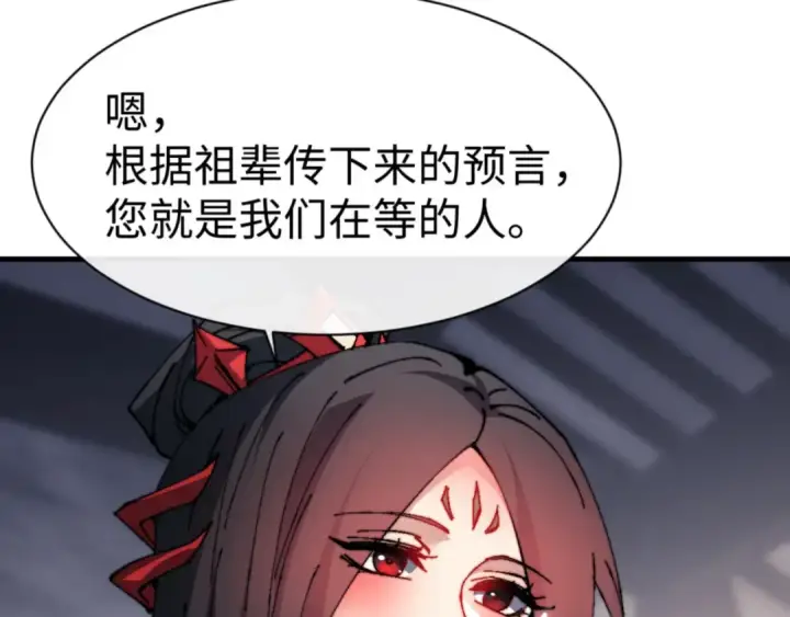 《师尊：这个冲师逆徒才不是圣子》第143话 道源之争图43
