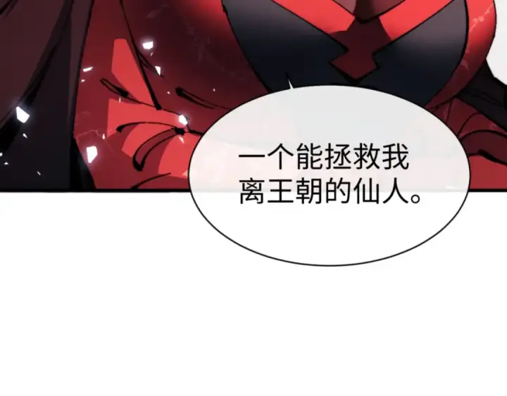 《师尊：这个冲师逆徒才不是圣子》第143话 道源之争图45