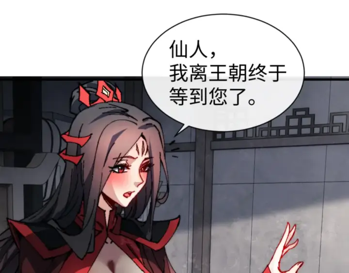 《师尊：这个冲师逆徒才不是圣子》第143话 道源之争图5