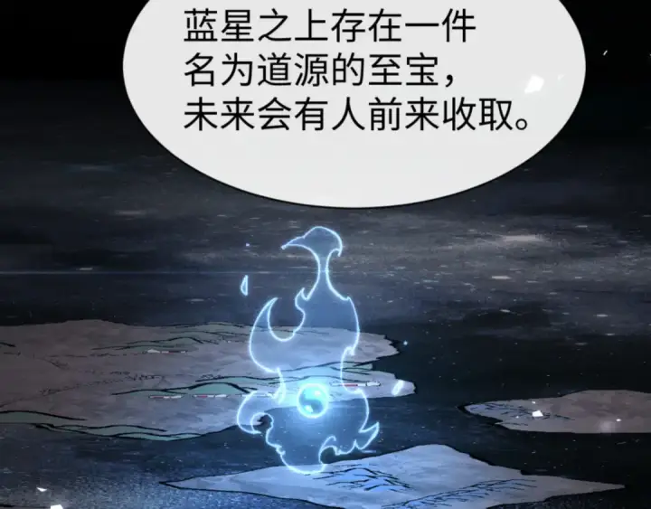 《师尊：这个冲师逆徒才不是圣子》第143话 道源之争图58